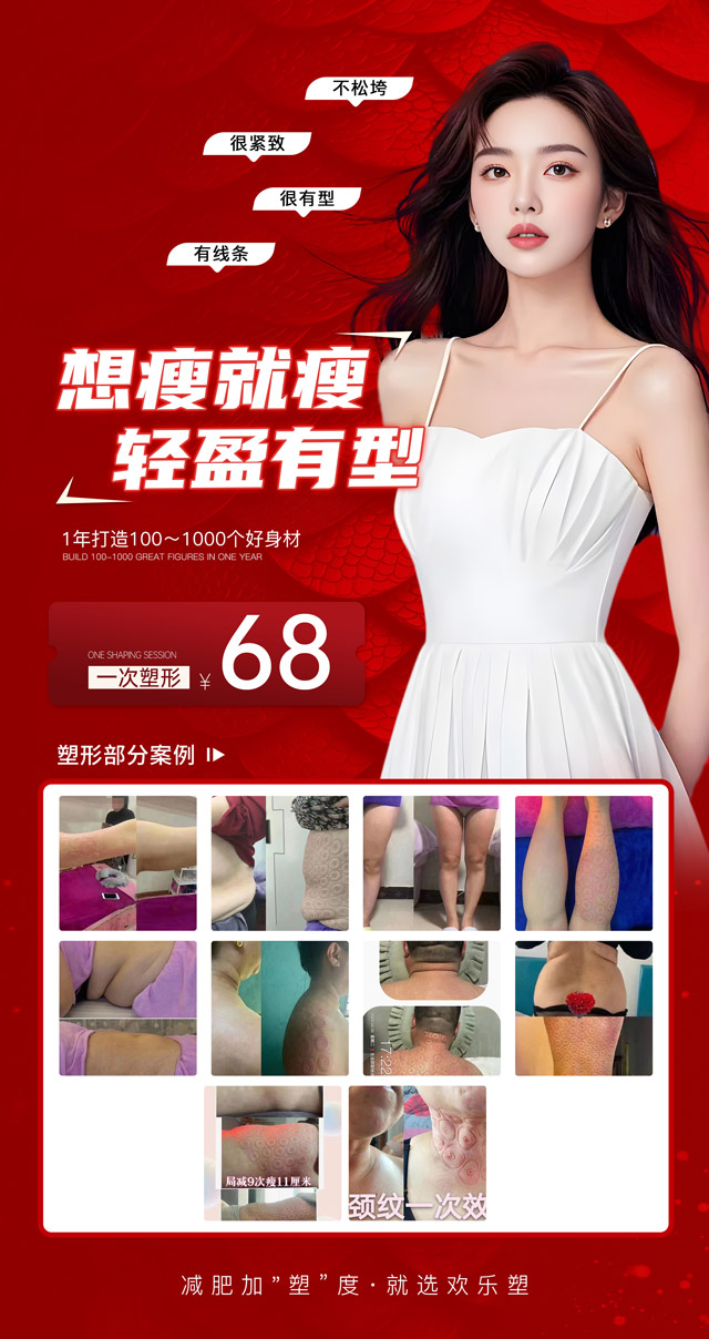 生态减肥