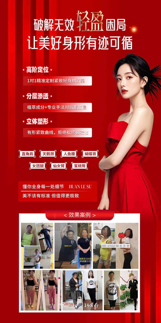 吃饭减肥
