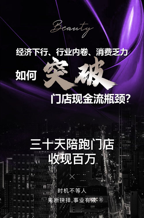 为莱小草之美减肥加盟信得过吗 美容院业绩的提升