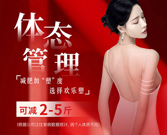 减肥专门店靠谱吗