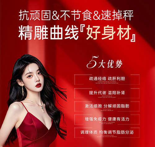 围美良辣妈咔连锁减肥加盟项目 如何改变虚胖体质